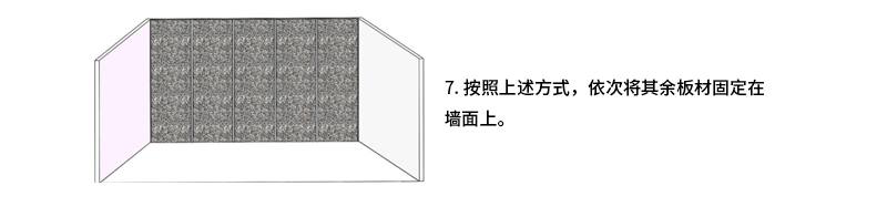 方案一: 墻面安裝，利用卡槽和粘接膠固定